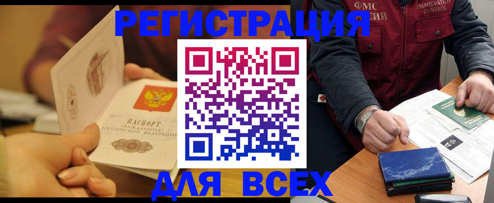 временная регистрация в квартире в Лисках