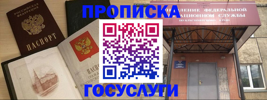 временная регистрация в Лисках